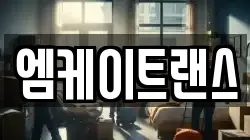 엠케이트랜스