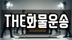 경상남도 창원시 마산합포구 추산동 이사,포장이사,반포장이사,원룸이사,사무실이사,용달이사,전국이사,보관이사