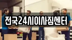 경상남도 창원시 마산합포구 평화동 이사,포장이사,반포장이사,원룸이사,사무실이사,용달이사,전국이사,보관이사