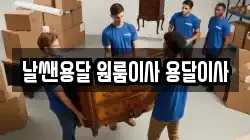 경상남도 창원시 마산회원구 이사,포장이사,반포장이사,원룸이사,사무실이사,용달이사,전국이사,보관이사