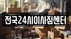 경상남도 창원시 성산구 두대동 이사,포장이사,반포장이사,원룸이사,사무실이사,용달이사,전국이사,보관이사