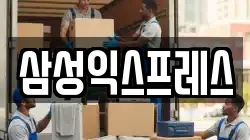 경상남도 창원시 성산구 사파동 이사,포장이사,반포장이사,원룸이사,사무실이사,용달이사,전국이사,보관이사