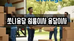 경상남도 창원시 성산구 이사,포장이사,반포장이사,원룸이사,사무실이사,용달이사,전국이사,보관이사