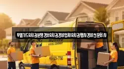 투엘가드유치권분쟁경호유치권경비업체유치권행사경비전문회사