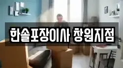 경상남도 창원시 의창구 대산면 이사,포장이사,반포장이사,원룸이사,사무실이사,용달이사,전국이사,보관이사