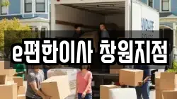 경상남도 창원시 의창구 봉곡동 이사,포장이사,반포장이사,원룸이사,사무실이사,용달이사,전국이사,보관이사