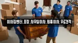 경상남도 창원시 의창구 지귀동 이사,포장이사,반포장이사,원룸이사,사무실이사,용달이사,전국이사,보관이사