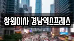 경상남도 창원시 의창구 팔용동 이사,포장이사,반포장이사,원룸이사,사무실이사,용달이사,전국이사,보관이사