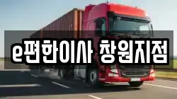 경상남도 창원시 의창구 이사,포장이사,반포장이사,원룸이사,사무실이사,용달이사,전국이사,보관이사
