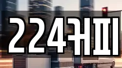 224커피