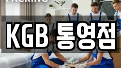 경상남도 통영시 명정동 이사,포장이사,반포장이사,원룸이사,사무실이사,용달이사,전국이사,보관이사