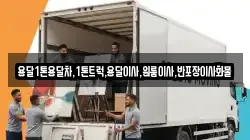 경상남도 통영시 문화동 이사,포장이사,반포장이사,원룸이사,사무실이사,용달이사,전국이사,보관이사