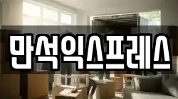 경상남도 통영시 봉평동 이사,포장이사,반포장이사,원룸이사,사무실이사,용달이사,전국이사,보관이사