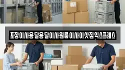 경상남도 하동군 금성면 이사,포장이사,반포장이사,원룸이사,사무실이사,용달이사,전국이사,보관이사