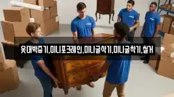 옷대박중기,미니포크레인,미니굴삭기,미니굴착기,철거