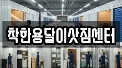 경상남도 하동군 이사,포장이사,반포장이사,원룸이사,사무실이사,용달이사,전국이사,보관이사