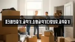 포크레인중기,굴착기,소형굴삭기다량보유,공투중기