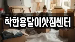경상남도 하동군 하동읍 이사,포장이사,반포장이사,원룸이사,사무실이사,용달이사,전국이사,보관이사