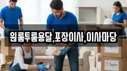 경상남도 하동군 화개면 이사,포장이사,반포장이사,원룸이사,사무실이사,용달이사,전국이사,보관이사