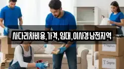경상남도 함안군 군북면 이사,포장이사,반포장이사,원룸이사,사무실이사,용달이사,전국이사,보관이사