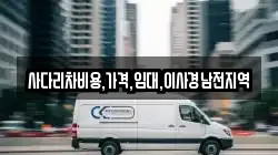 경상남도 함안군 산인면 이사,포장이사,반포장이사,원룸이사,사무실이사,용달이사,전국이사,보관이사