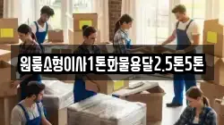 경상남도 합천군 쌍백면 이사,포장이사,반포장이사,원룸이사,사무실이사,용달이사,전국이사,보관이사