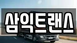 경상북도 경산시 대평동 이사,포장이사,반포장이사,원룸이사,사무실이사,용달이사,전국이사,보관이사