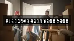 경상북도 경산시 백천동 이사,포장이사,반포장이사,원룸이사,사무실이사,용달이사,전국이사,보관이사