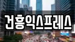경상북도 경산시 삼남동 이사,포장이사,반포장이사,원룸이사,사무실이사,용달이사,전국이사,보관이사