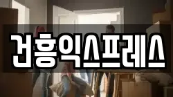 경상북도 경산시 상방동 이사,포장이사,반포장이사,원룸이사,사무실이사,용달이사,전국이사,보관이사