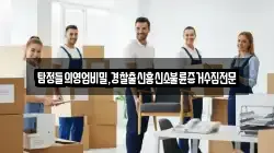 탐정들의영업비밀,경찰출신흥신소불륜증거수집전문