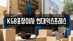경상북도 경산시 자인면 이사,포장이사,반포장이사,원룸이사,사무실이사,용달이사,전국이사,보관이사