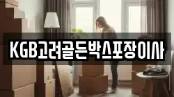 경상북도 경주시 양남면 이사,포장이사,반포장이사,원룸이사,사무실이사,용달이사,전국이사,보관이사