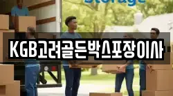 경상북도 경주시 진현동 이사,포장이사,반포장이사,원룸이사,사무실이사,용달이사,전국이사,보관이사