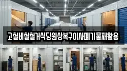 경상북도 고령군 개진면 이사,포장이사,반포장이사,원룸이사,사무실이사,용달이사,전국이사,보관이사
