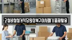 경상북도 고령군 운수면 이사,포장이사,반포장이사,원룸이사,사무실이사,용달이사,전국이사,보관이사