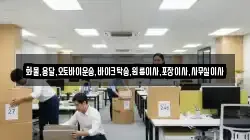 화물,용달,오토바이운송,바이크탁송,원룸이사,포장이사,사무실이사