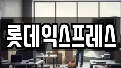 경상북도 구미시 산동읍 이사,포장이사,반포장이사,원룸이사,사무실이사,용달이사,전국이사,보관이사