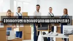 포장이사이삿짐센터보관이사사무실이사원룸이사삼성익스프레스