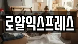 경상북도 구미시 오태동 이사,포장이사,반포장이사,원룸이사,사무실이사,용달이사,전국이사,보관이사