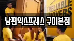 경상북도 구미시 지산동 이사,포장이사,반포장이사,원룸이사,사무실이사,용달이사,전국이사,보관이사