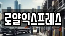 경상북도 김천시 남면 이사,포장이사,반포장이사,원룸이사,사무실이사,용달이사,전국이사,보관이사
