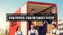 탐정들의영업비밀,경찰출신흥신소불륜증거수집전문