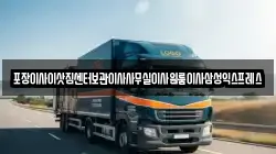 포장이사이삿짐센터보관이사사무실이사원룸이사삼성익스프레스