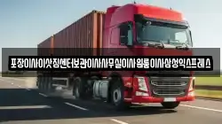 포장이사이삿짐센터보관이사사무실이사원룸이사삼성익스프레스