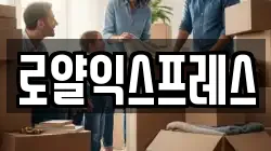 경상북도 김천시 지례면 이사,포장이사,반포장이사,원룸이사,사무실이사,용달이사,전국이사,보관이사