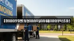 포장이사이삿짐센터보관이사사무실이사원룸이사삼성익스프레스