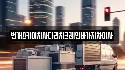 경상북도 상주시 낙동면 이사,포장이사,반포장이사,원룸이사,사무실이사,용달이사,전국이사,보관이사