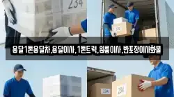 경상북도 상주시 만산동 이사,포장이사,반포장이사,원룸이사,사무실이사,용달이사,전국이사,보관이사