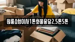 경상북도 상주시 사벌국면 이사,포장이사,반포장이사,원룸이사,사무실이사,용달이사,전국이사,보관이사